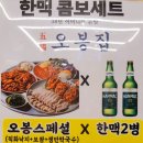 오봉2천 이미지