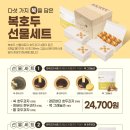 복호두광주