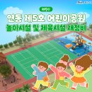 제5호 어린이공원 이미지