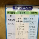 민비 아구찜 해물찜 증평점 | 운천동맛집 민비아구찜해물찜