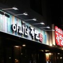 아씨네족발 이미지