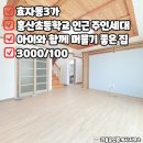 쉼표공인중개사사무소 이미지