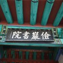 쌍천서원雙泉書院 Daum카페