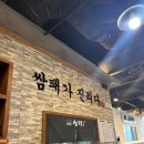 쌈패 - 중구 대종로 275 | 도안동맛집 쌈패도안점 삼겹살 푸짐하게 먹은 후기