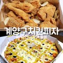 착한남자피자 네이버블로그