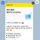 노량진 수산시장 독도수산 방어회 참치회 퀵배송 배달 후기