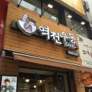 북부역전