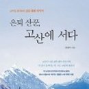 가자고산