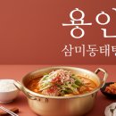 삼미동태탕 네이버블로그