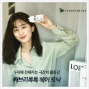 럭셔리한나 | 당신의 두피가 원하는 단 한나의 뷰티 아이템 '에브리톡톡 헤어토닉'