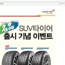 타이어프로선운점 이미지