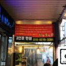만원왕족발 - 부천시 소사구 자유로 17 | 만원왕족발
