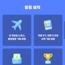 다사점현대자동차 | [2025 현대자동차그룹 해피무브]서류합격 후기
