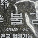 전통참숯불김 이미지