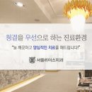 아름다운이치과의원 이미지