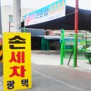 오거리세차장 이미지