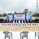 거제시종합사회복지관 이미지