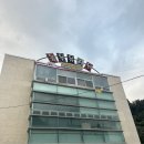 동우유치원 이미지