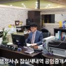제이앤피행정사사무소 이미지
