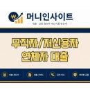 옐로우캐피탈대부 (주) | 옐로우캐피탈대부 채무조정대출|개인회생대출|신용회복대출|후기|조건|추가재대출