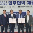 (25.9.19)대구시 축구협회 업무협약 체결식 이미지