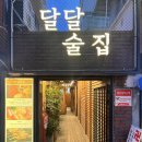 롯데리아 감만 이미지