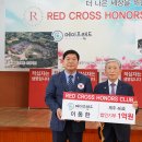 RED CROSS HONORS CLUB 가입식 이미지