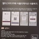엘더스터디카페 목동점