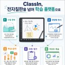 ClassIn을 100% 활용해 온 원장이 본 2026 아시아 AI 교육 포럼 후기