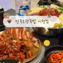 시청 제1별관7 | 서울 시청역 족발 맛집 만족오향족발 본점｜반반족발·막국수 주말 방문 후기