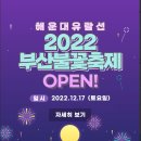 해운대유람선