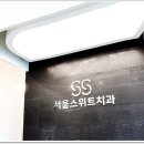 조아치과의원 이미지