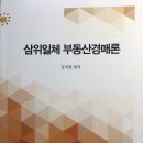 두리부동산중개사무소 이미지