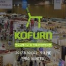 국제사무용가구 이미지