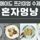 간식멍냥 이미지