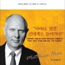 [스크랩] 위대한 미래
