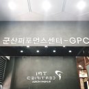 군산퍼포먼스센터 이미지