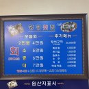 망경횟집 이미지