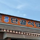 상주순대 이미지