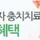 연세이치과의원 이미지