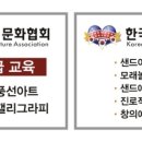 한국샌드아트협회 이미지