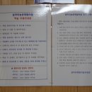 섶마리농촌체험 휴양마을 이미지