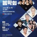 제30회 계양구민의 날 기념 가을음악회 | 제31회 계양구민의 날 기념 가을음악회 음악으로 하나 된 계양, 잊지 못할 10월의 밤