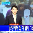 동양인터내셔널(주) 이미지