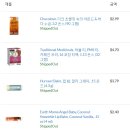 D00506 | {아이허브} 쇼핑목록 [아몬드초콜릿,PMS차, 허로우립밤, 코코넛립밤, 카이엔페퍼, 다용도양념, 사오스...