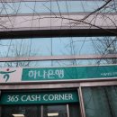 세븐일레븐 서울대입구점 이미지