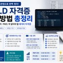 DATABASE ③ SQL join | SQLD 자격증 취득방법 총정리 | 비전공자·개발자·PM도 꼭 알아야 할 데이터 자격증