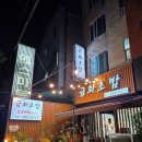 금화초밥 이미지