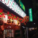 &#39;24 일본 시즈오카 #17. 아오바 오뎅거리, 타마루야 와사비, 나나야 녹차아이스크림, Step Sports 호카...