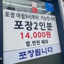 남원정통추어탕 | 석관동 돌곶이 남원 전통 추어탕 메뉴 내돈내산 후기